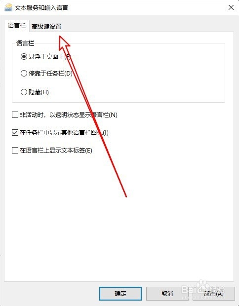 Windows10系统键盘大小写切换键(Caps Lock)异常