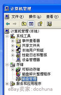 怎样对移动硬盘分区