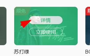 QQ音乐如何使用苏打绿主题