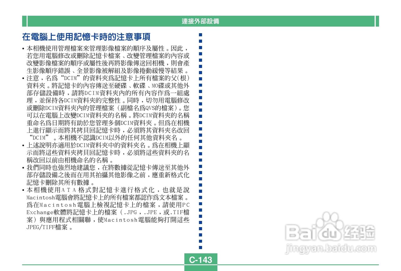 卡西欧QV-4000码相机使用说明书:[15]