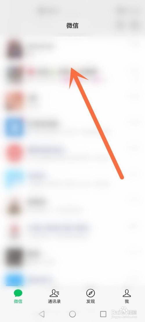 微信如何触发表情特效