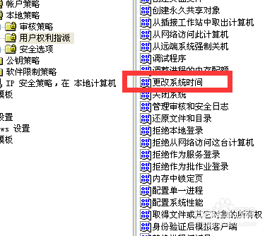 重装系统后，系统时间无权限修改怎么办？