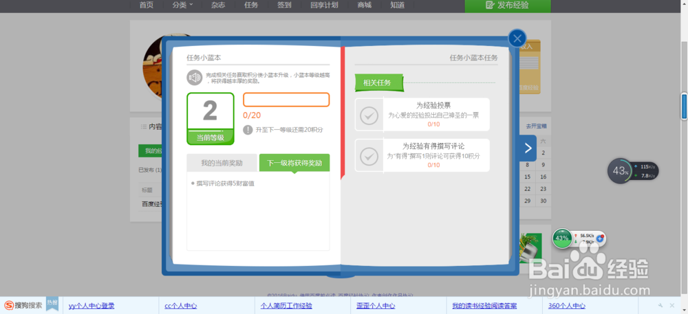 百度经验到底怎么样才能到赚钱那一步