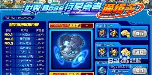 赛尔号格利尔斯怎么打