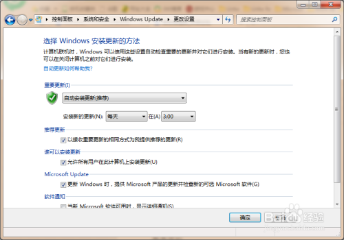 如何查看当前Windows 7 Update的更新设置？