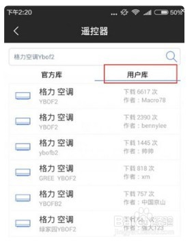 遥控精灵怎么用
