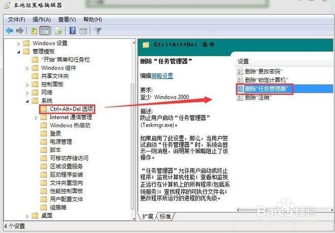 任务管理器变成灰色无法打开