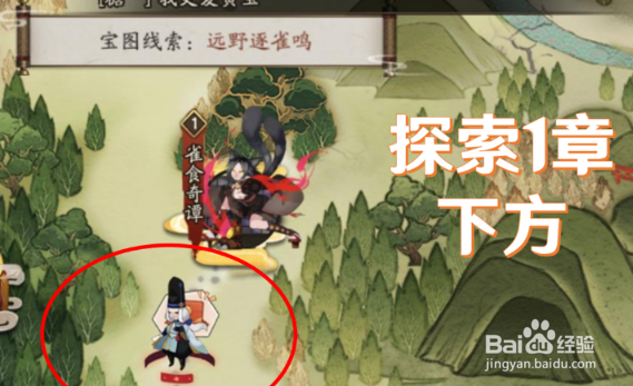 阴阳师手游：猿蟹大作战宝藏位置攻略