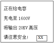 DZK-H真空开关真空度测试仪使用说明书