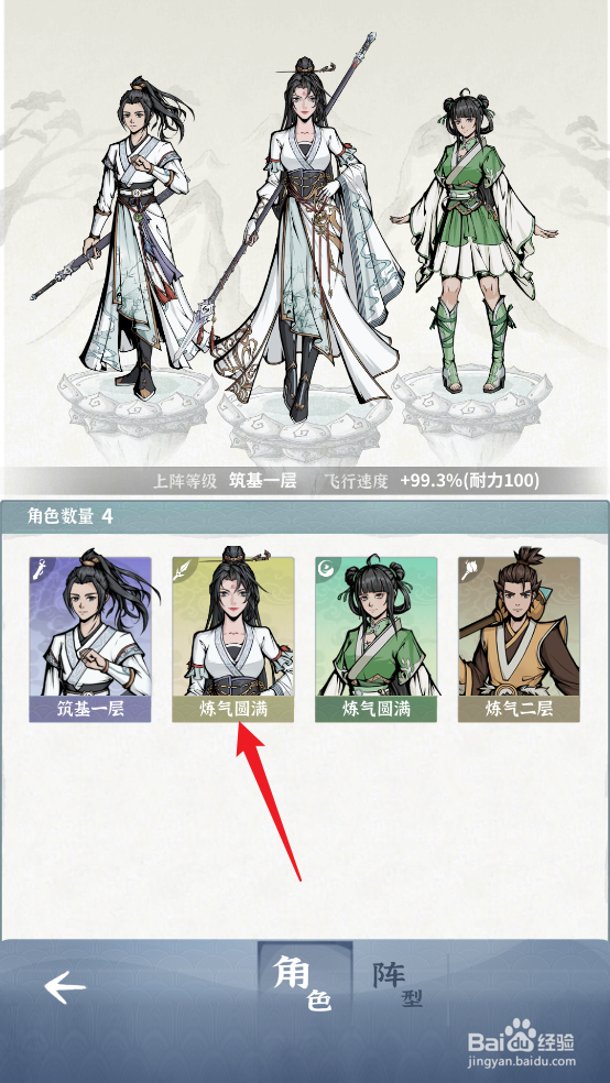 如何在碧海苍云录中给钟楚真装备乌光神铁枪