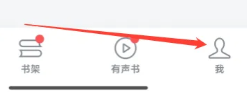 微信读书怎么清理缓存
