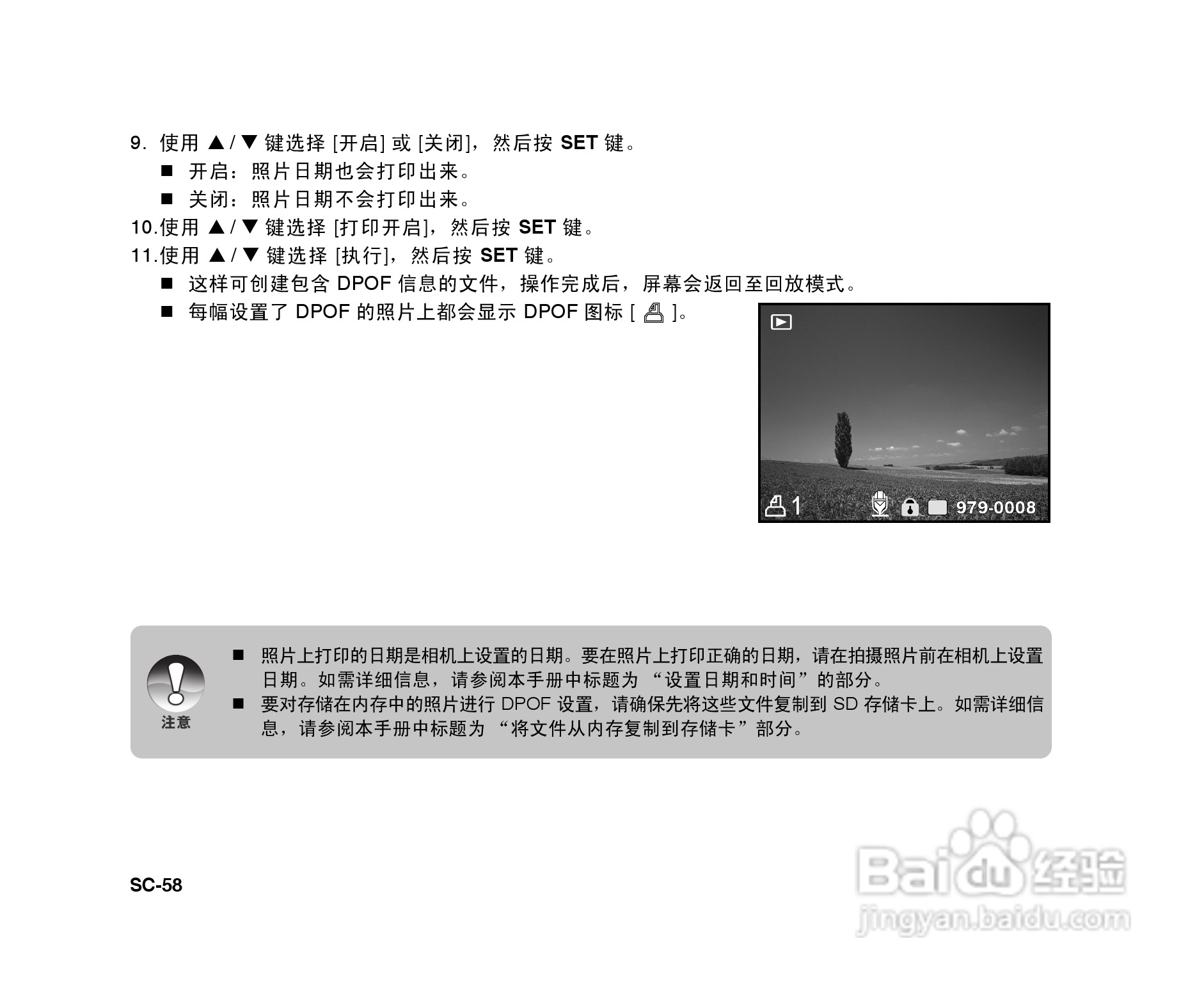 拍得丽SL-86码相机使用说明书:[6]
