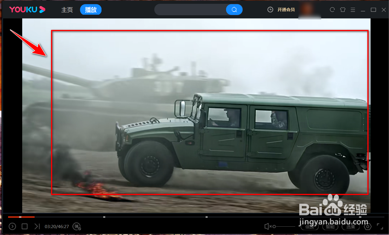 优酷播放器如何旋转画面？