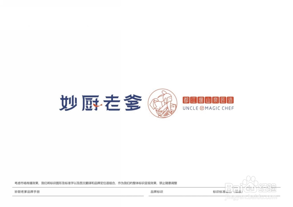 成都餐饮极客都打造了哪些品牌