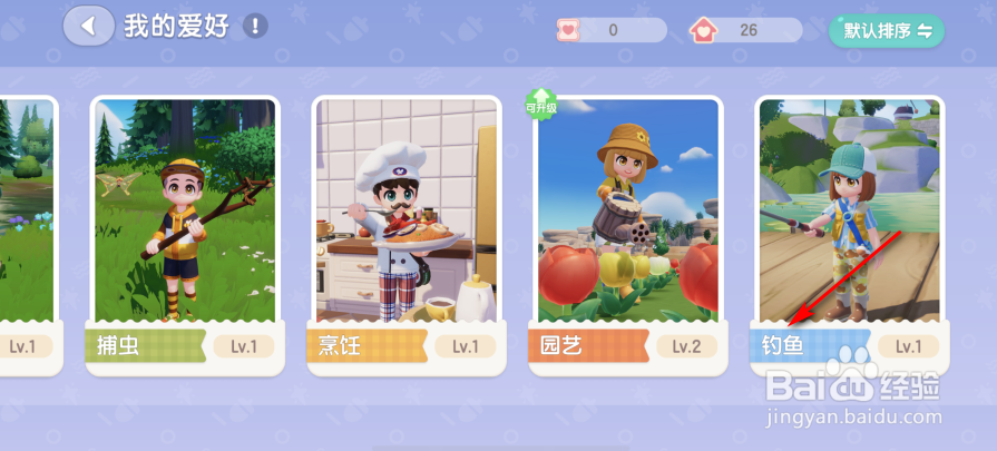 心动小镇怎么获得美人鱼香水