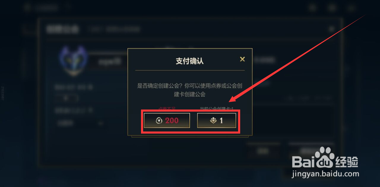 英雄联盟手游怎样创建公会