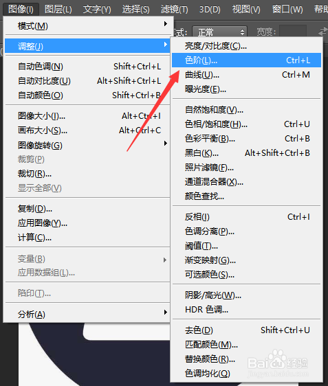 Photoshop如何设置色阶