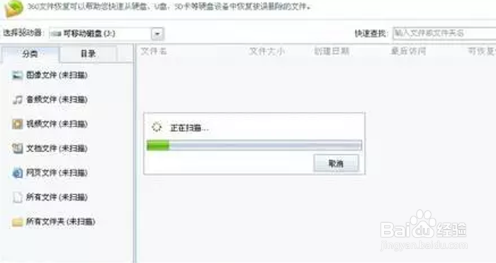 恢复手机误删照片的方法