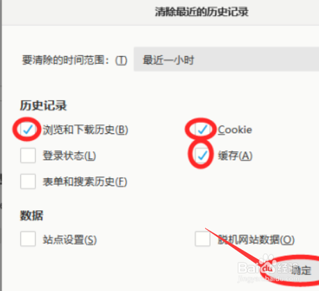 浏览器怎么清除历史记录
