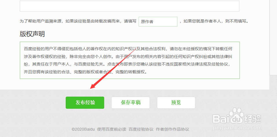 如何加入百度回享计划