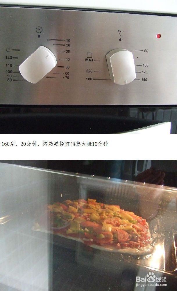 如何自己做批萨