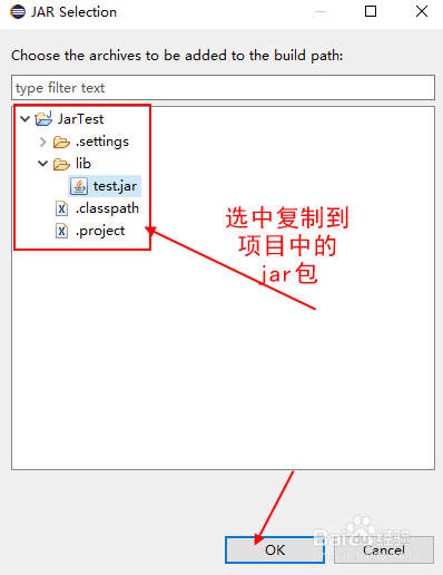 eclipse怎么导入jar包？
