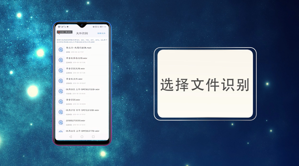 音频怎样转文字
