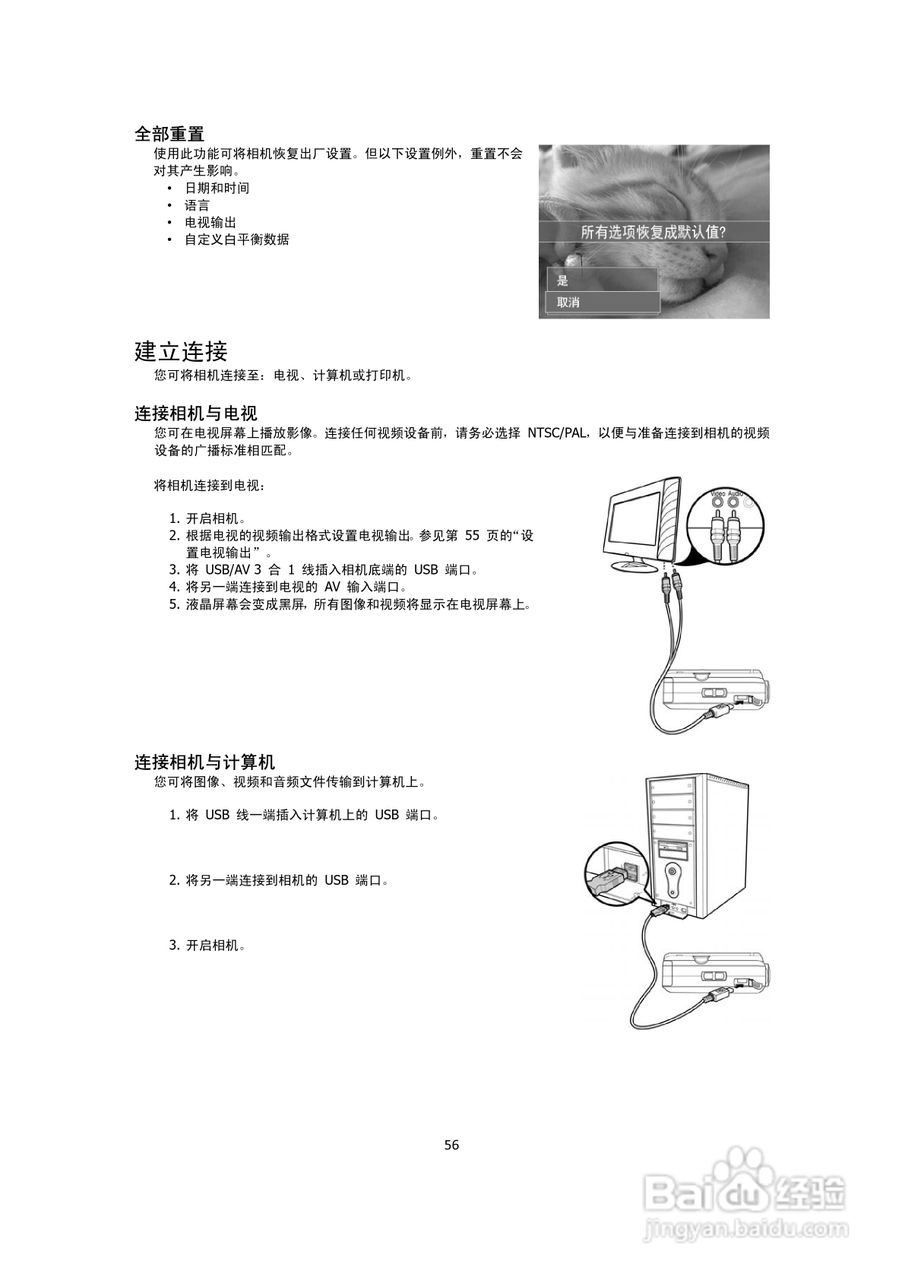 海尔DC-X90数码相机说明书:[6]