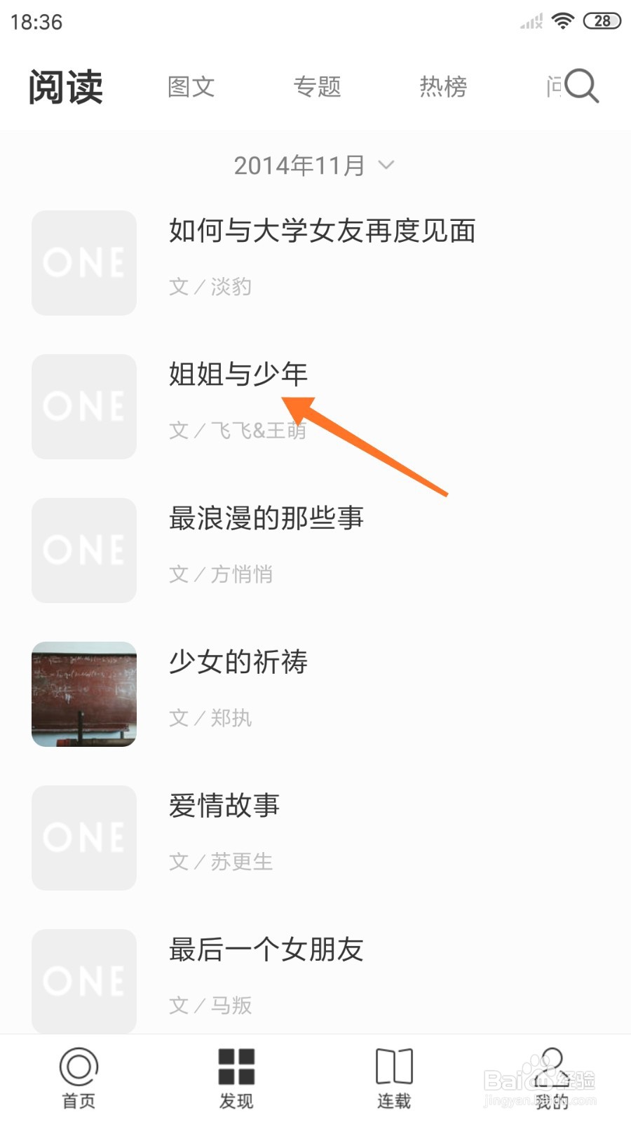 一个中如何查看姐姐与少年