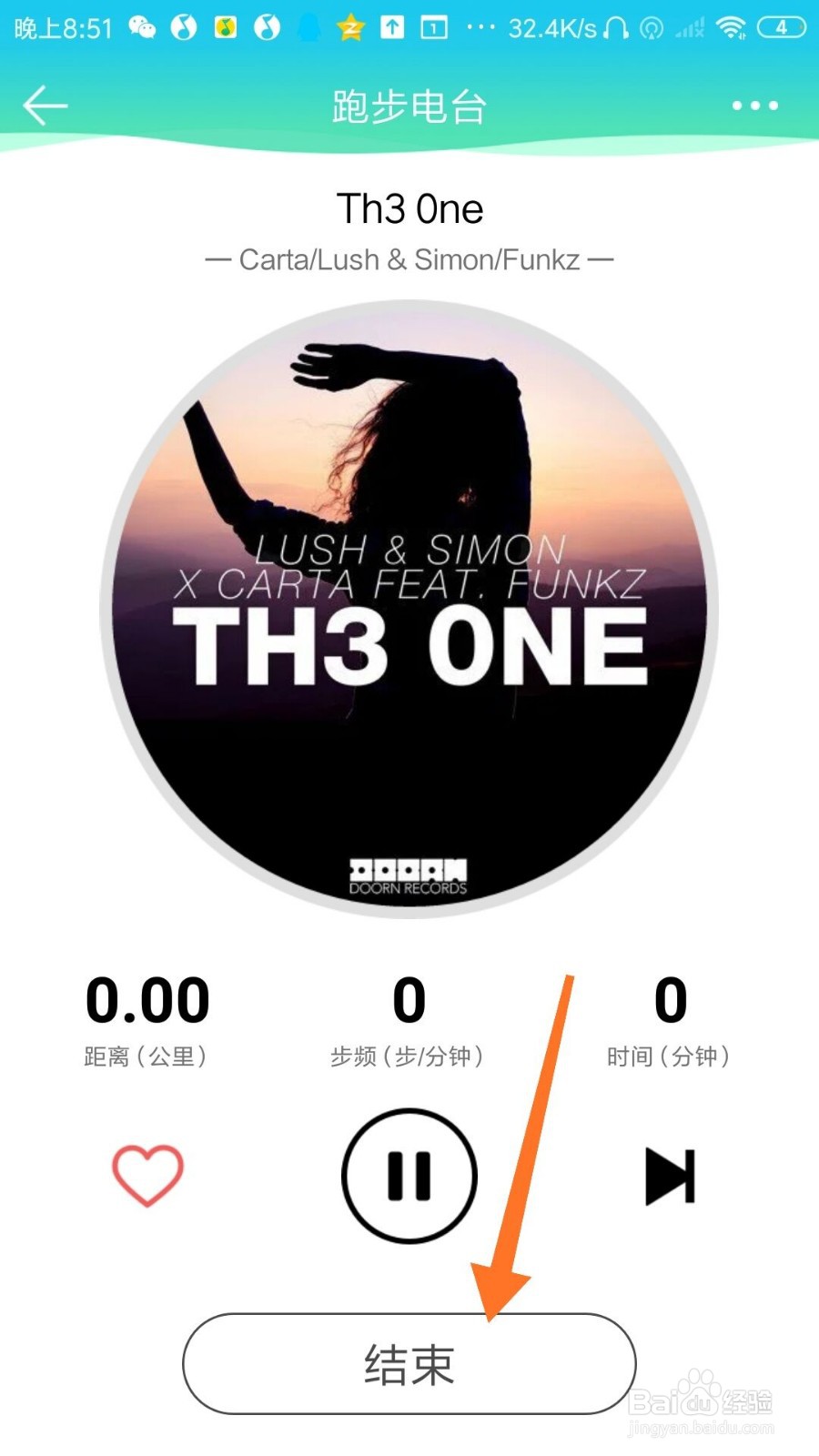 QQ音乐怎么设置跑步电台