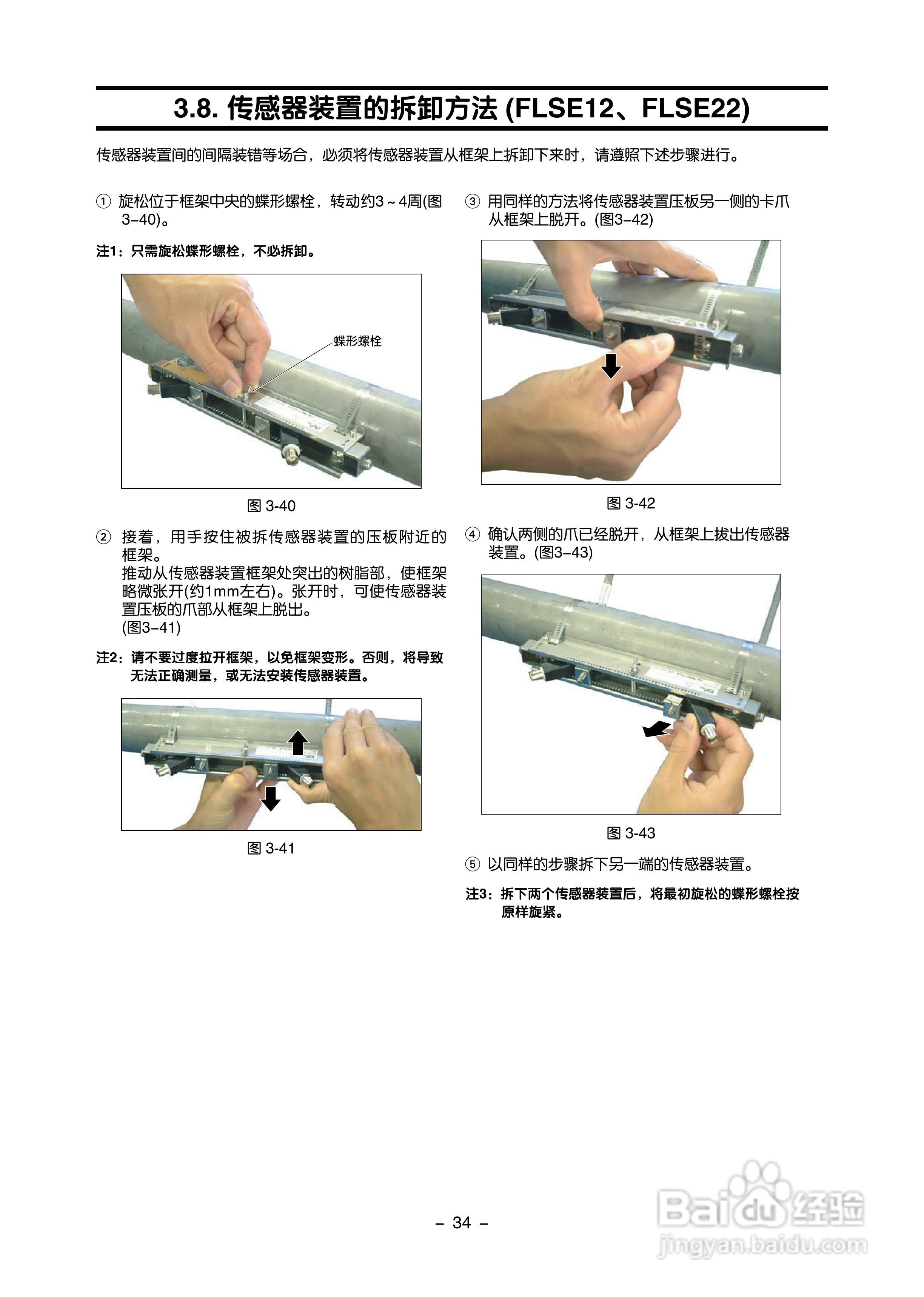 富士电机FLR/FLS/FLY超声波流量计使用说明书:[5]