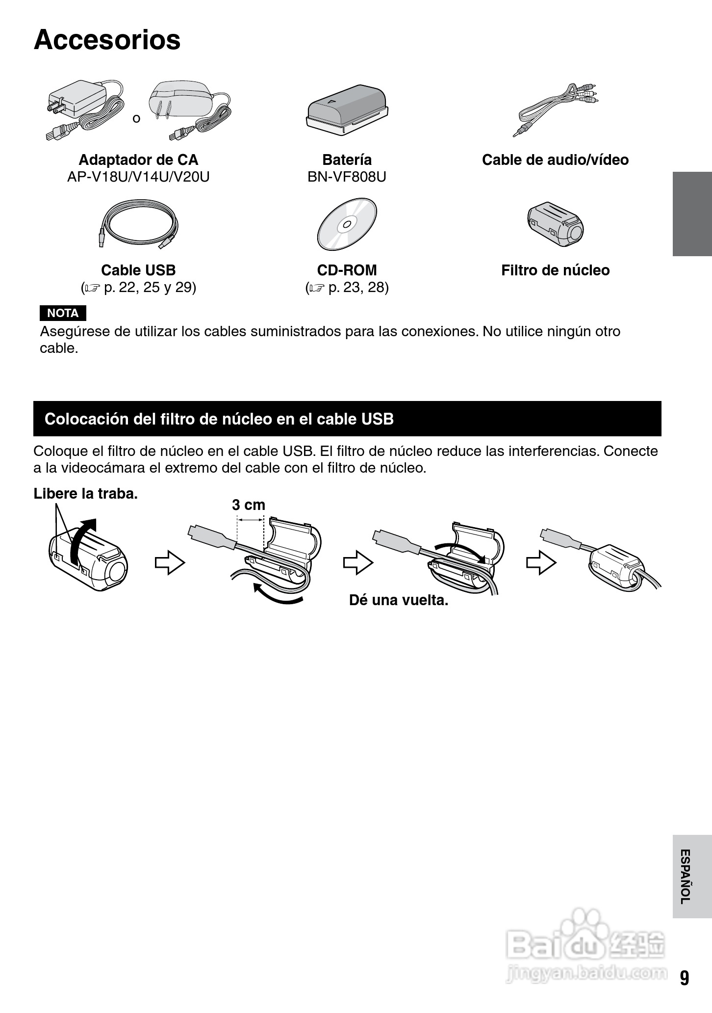 胜利GZ-MS100数码摄像机使用说明书:[5]