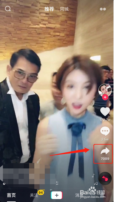 怎么把抖音视频做成屏保？