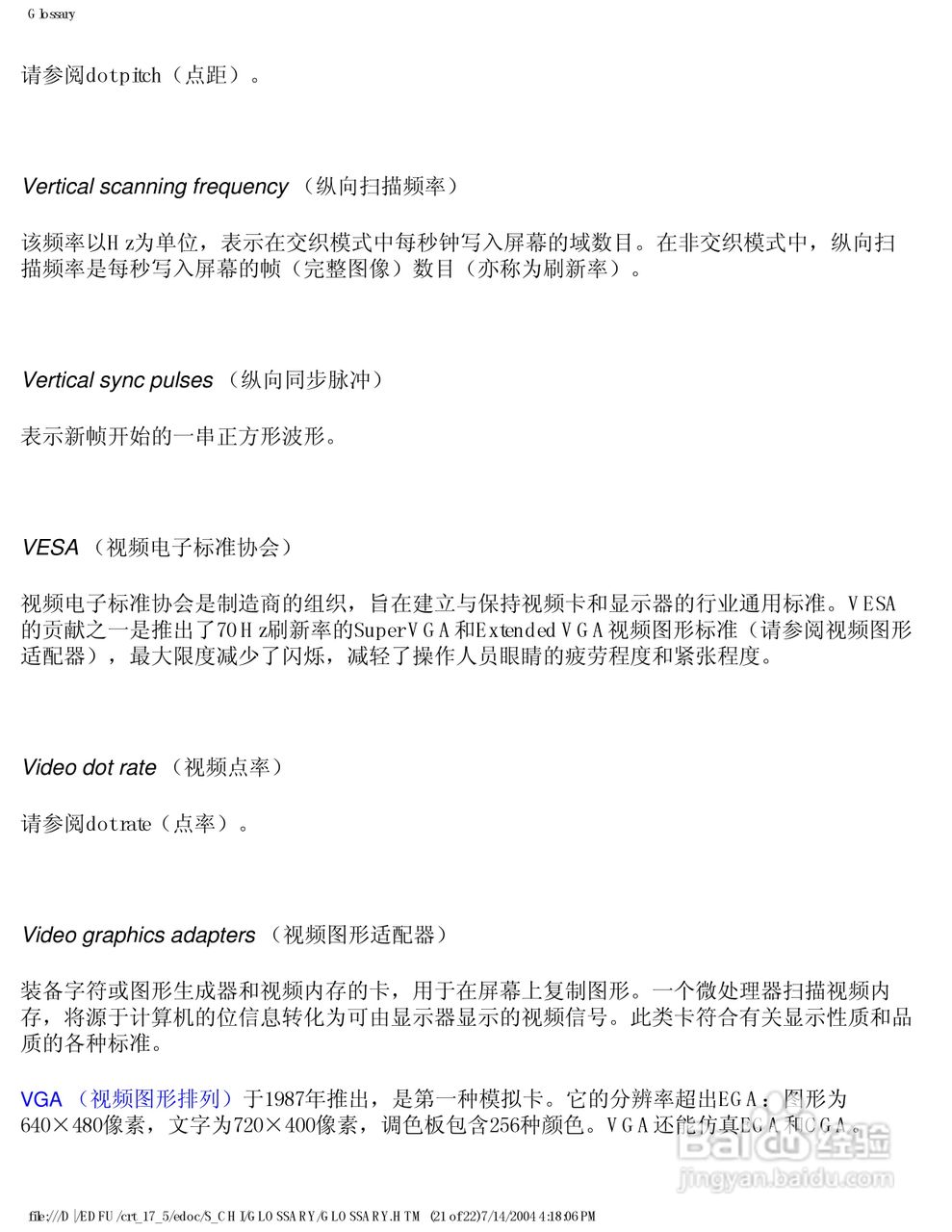 飞利浦107F56彩显使用说明书:[6]