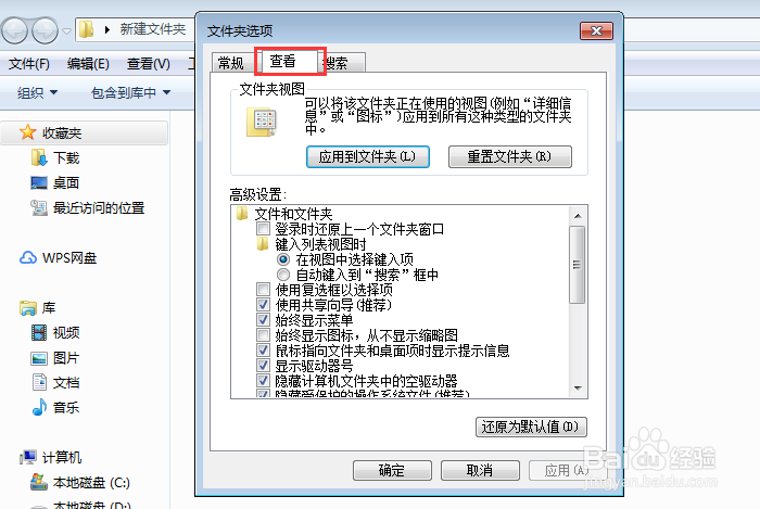 windows如何显示文件后缀名