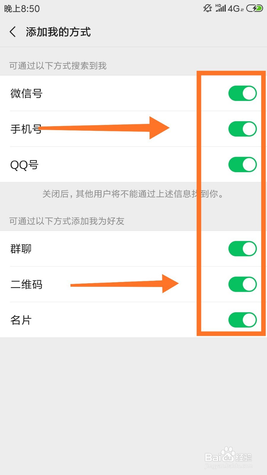 为什么微信加不了好友