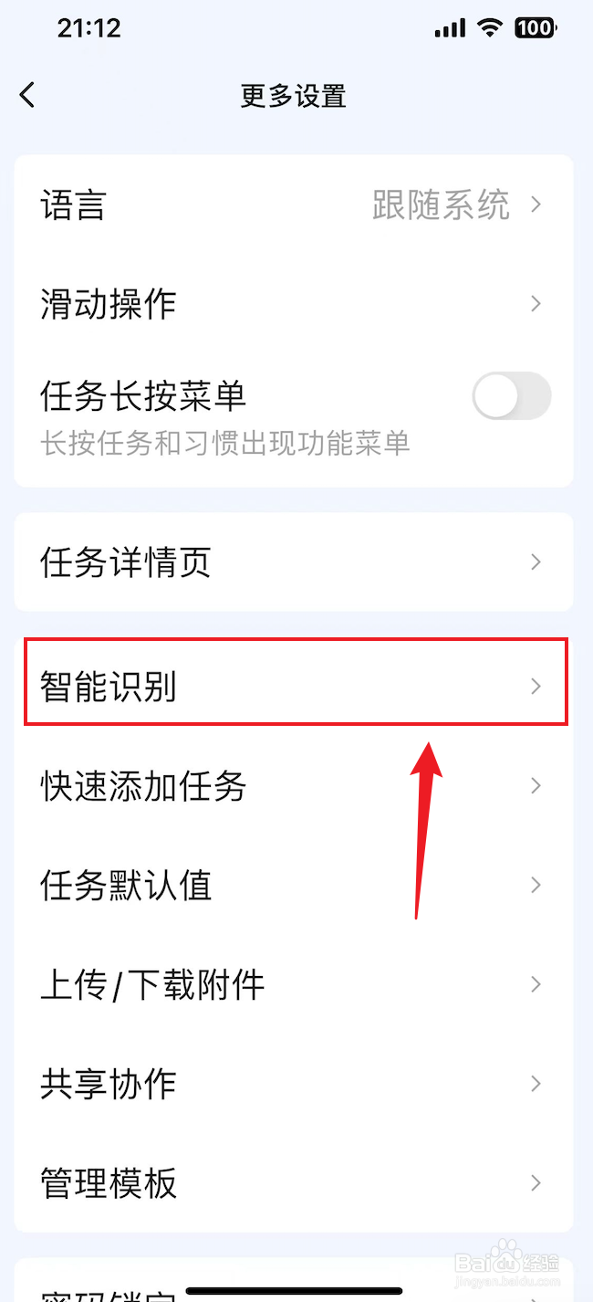 滴答清单如何关闭网址解析
