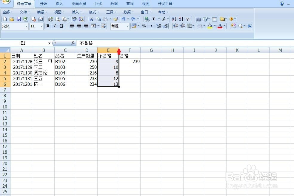怎么隐藏excel的行和列