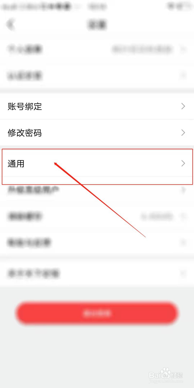 天下史馆APP怎么开启用户感谢消息通知