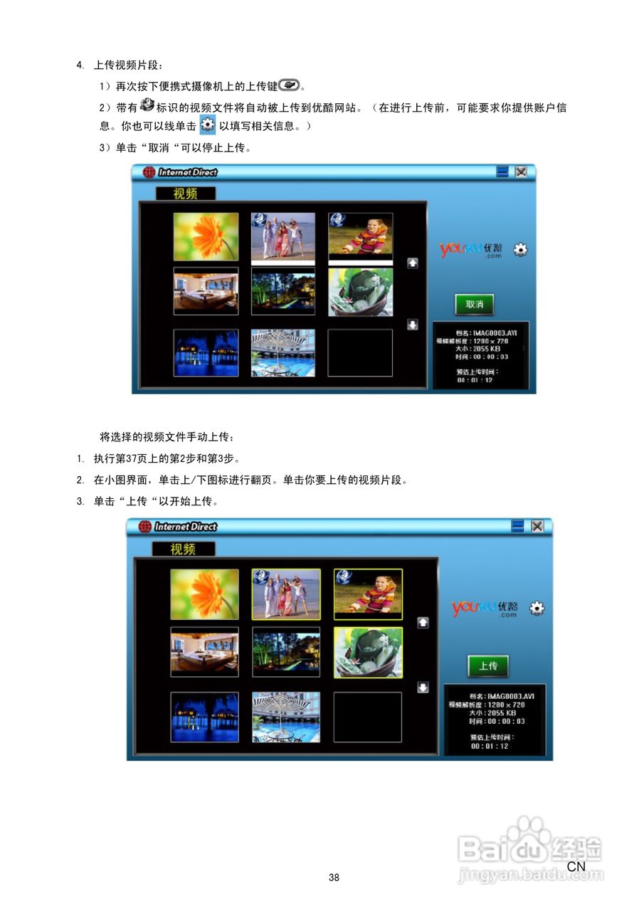 东芝CAMILEO S20数码摄像机使用说明书:[4]