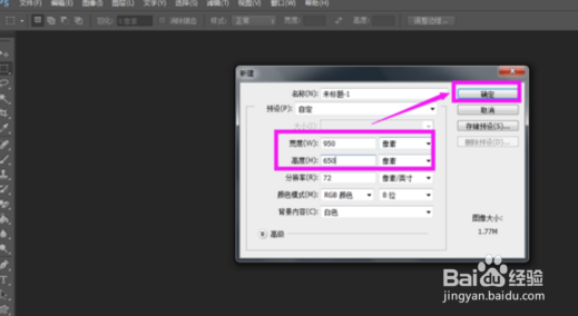 Photoshop怎么修改文字