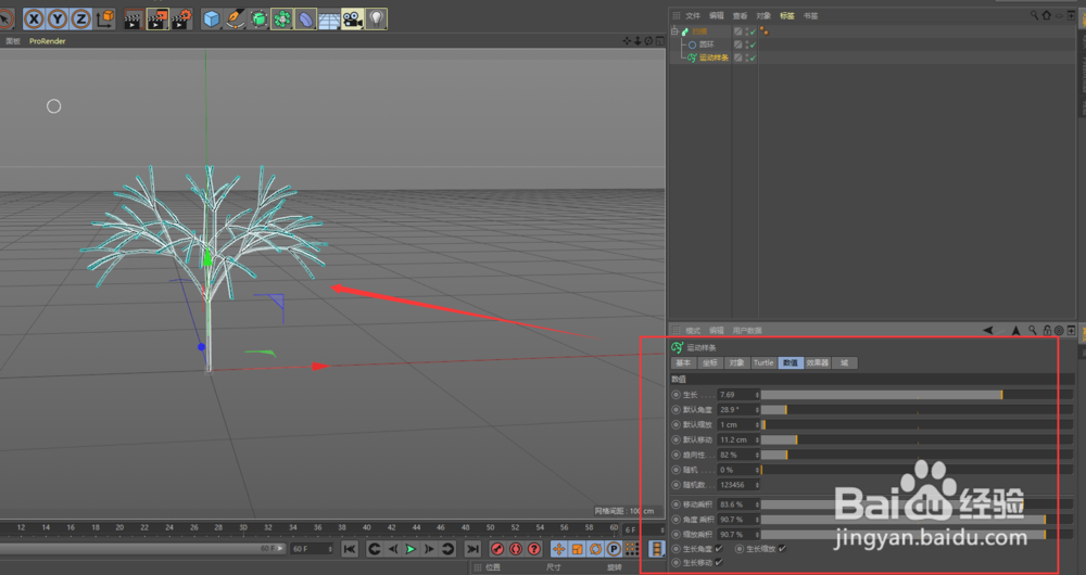 C4D 运动样条之Turtle模式树的生长动画