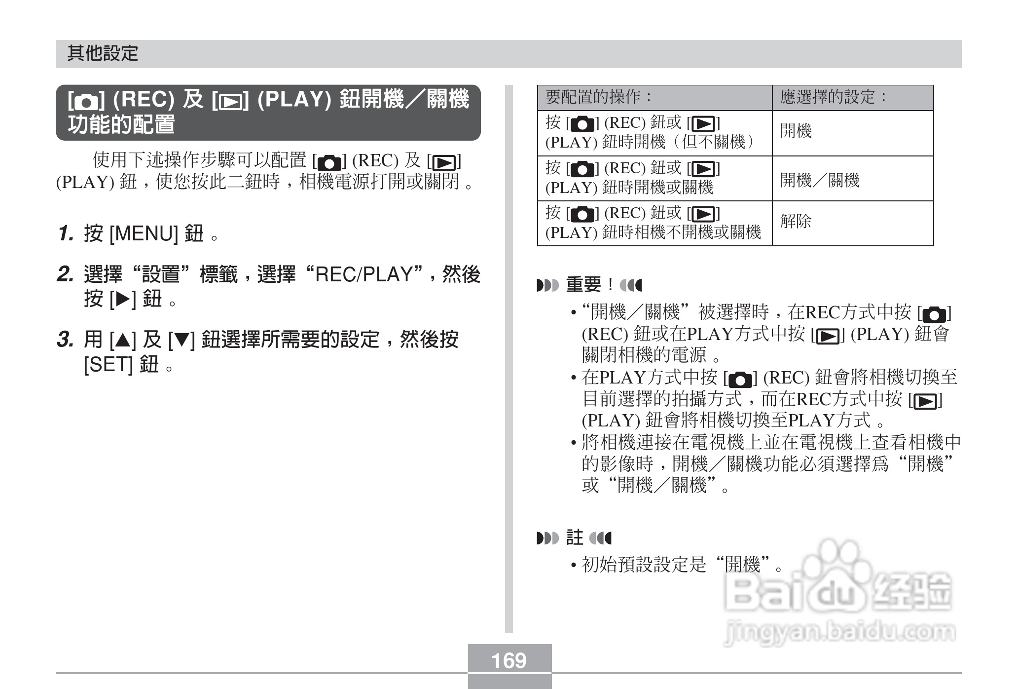 卡西欧EX-Z7数码相机使用说明书:[17]