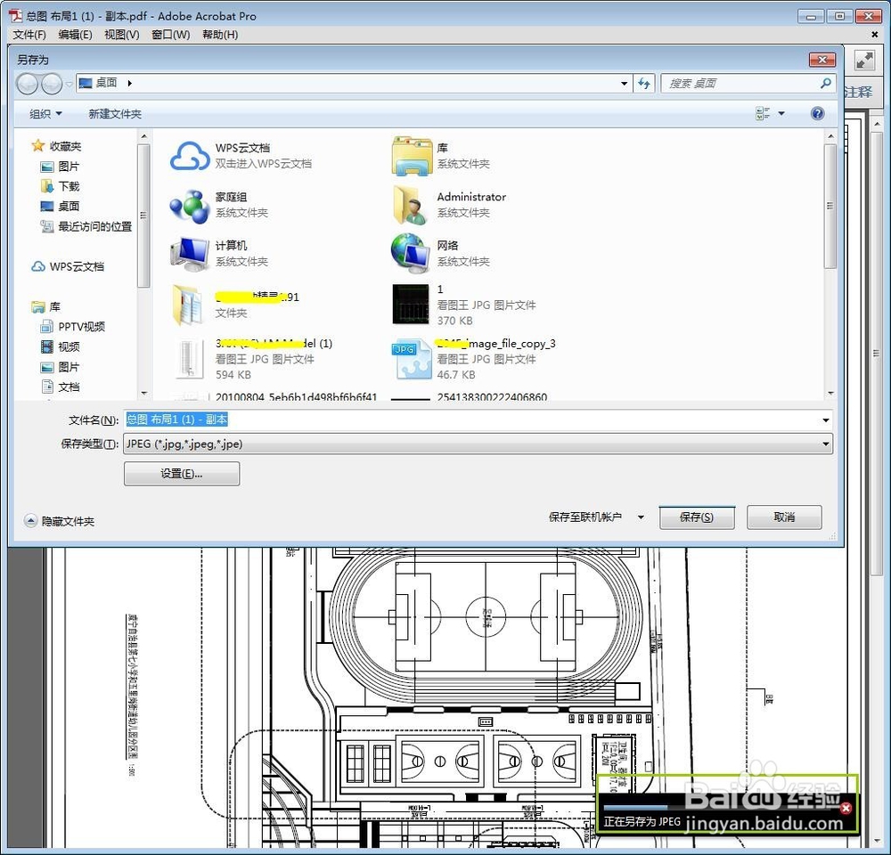 CAD如何打印出清晰的JPG图片(细节部位可看清)