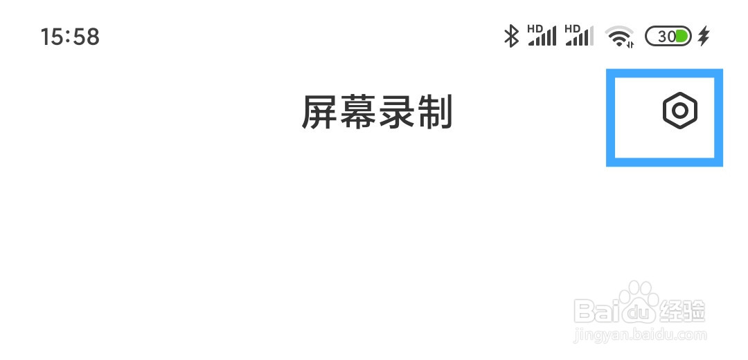 小米手机怎么设置录制屏幕时关闭悬浮窗返回主页