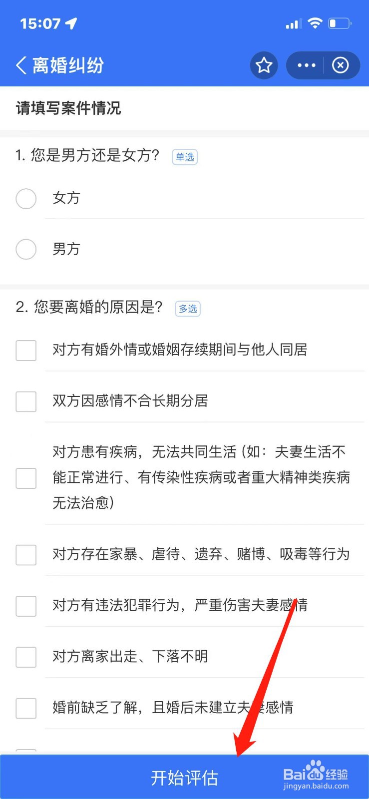 婚后买房男方父母出钱离婚怎么分