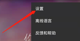安卓版微软翻译如何更新离线语音
