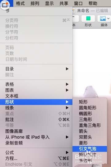pages文章怎么插入引文