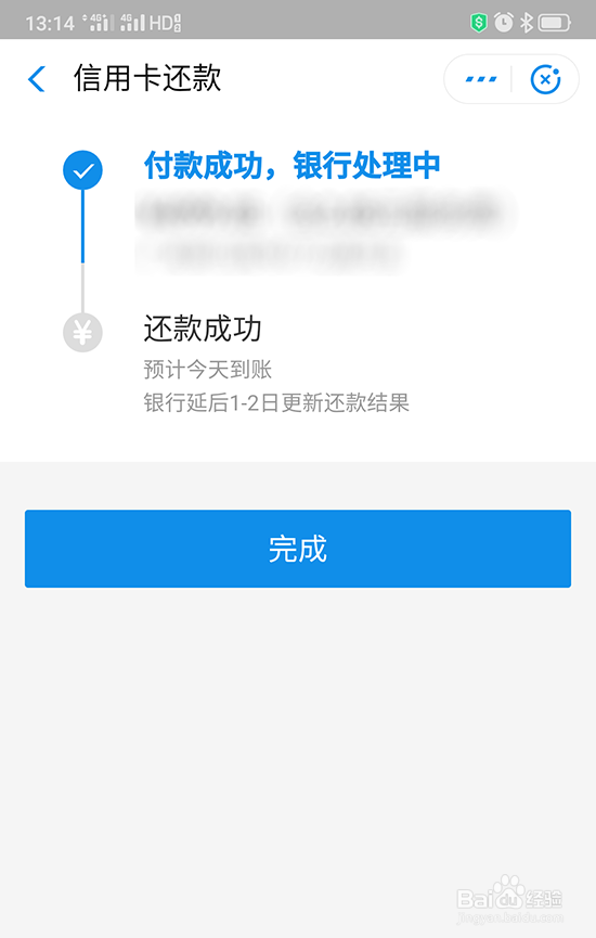 支付宝如何还信用卡
