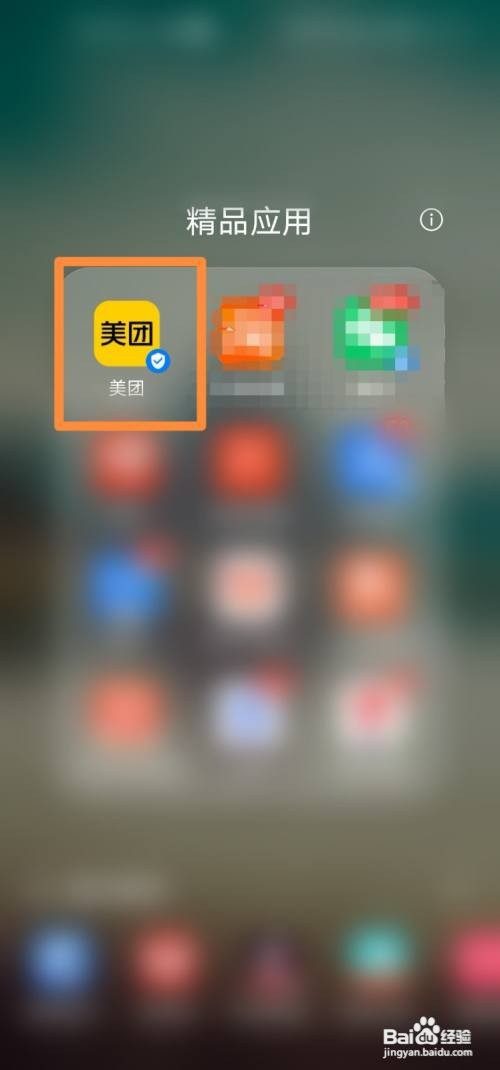 美团打车红包在哪里查看